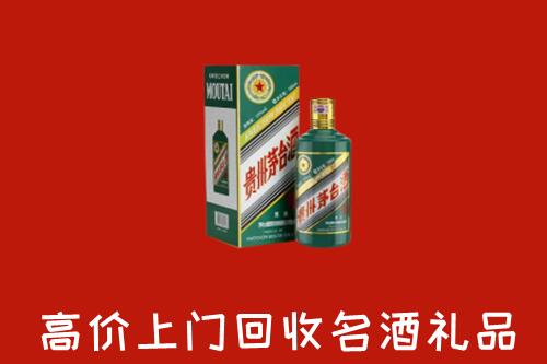 金林区回收五星茅台酒