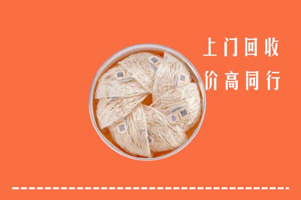 金林区回收燕窝