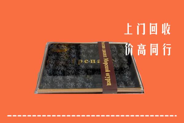 金林区回收礼盒海参